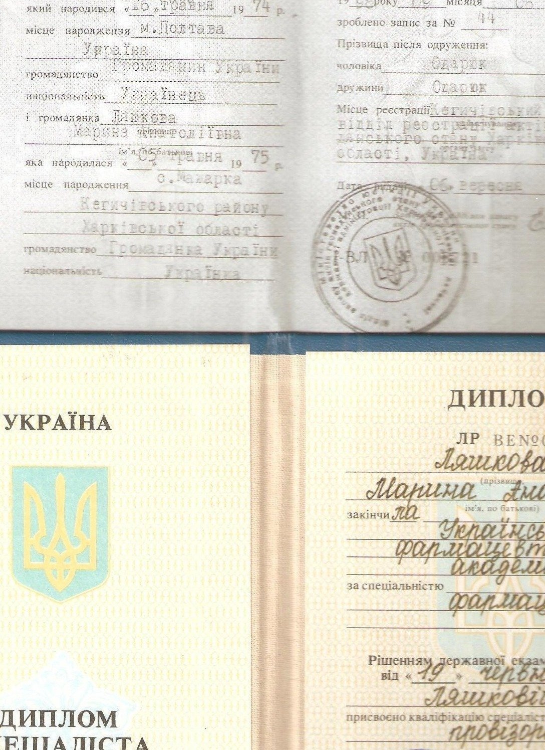 Сертифікат 1 Марина Од...