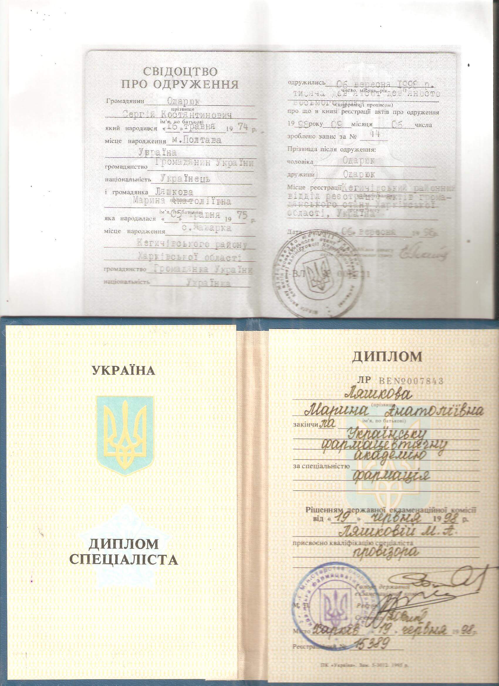 Сертификат 1 Марина Од...