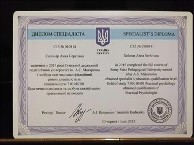 Сертификат 1 Анна  Со...