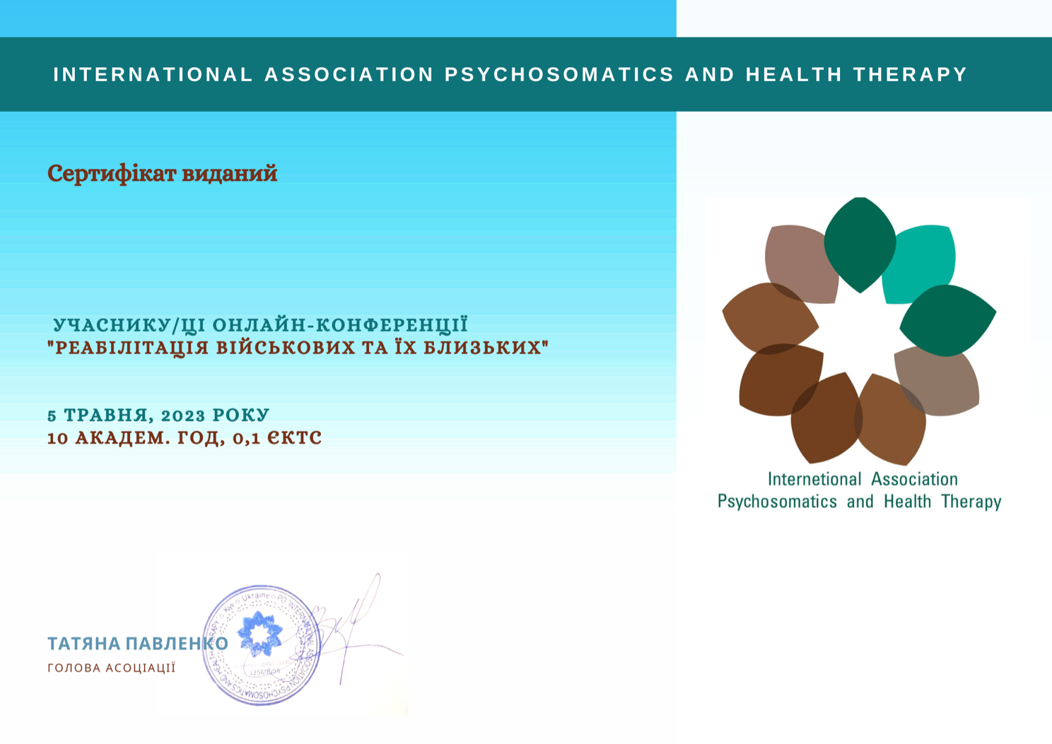 Сертификат 1 Андрей Ба...