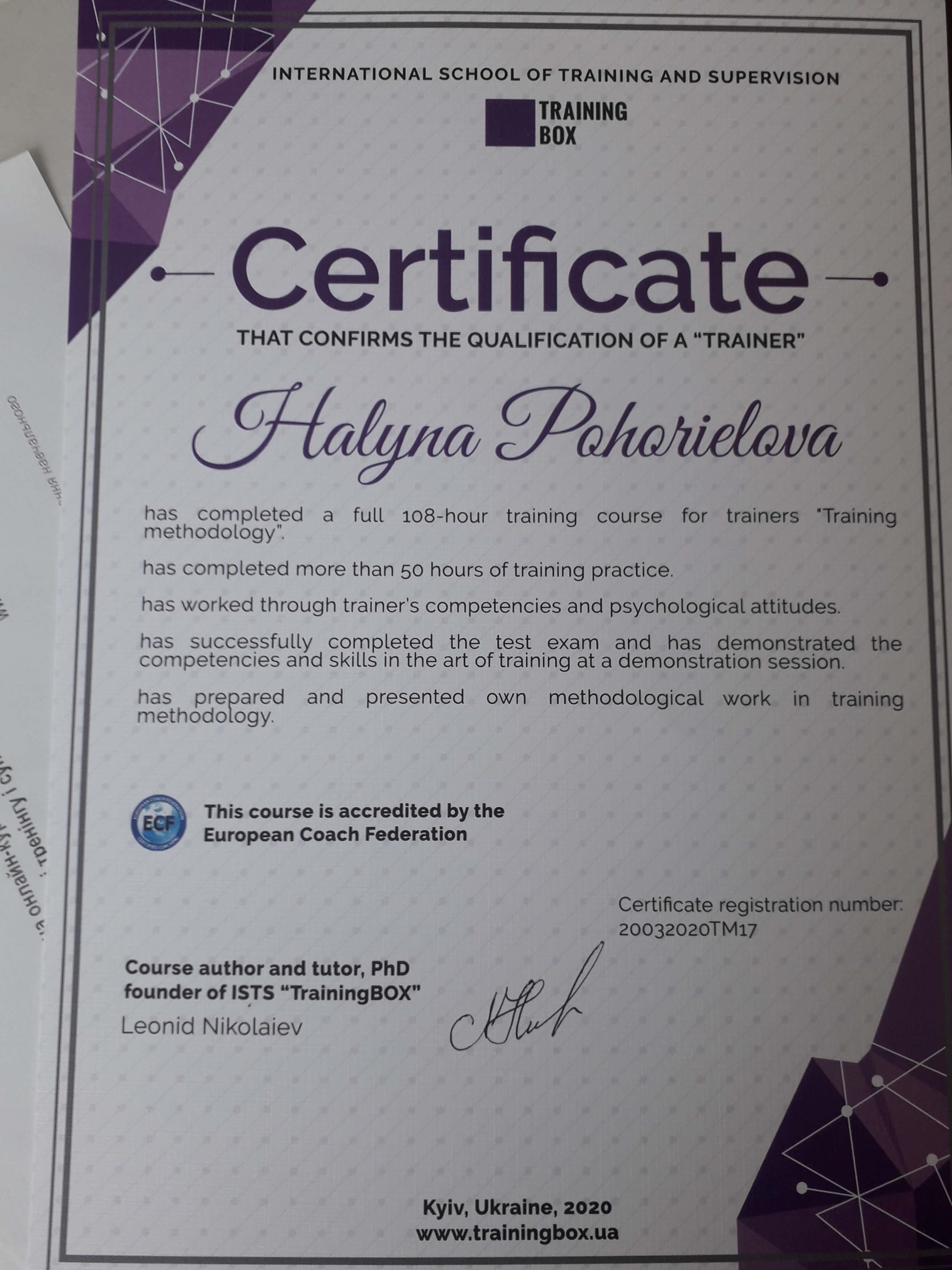 Сертифікат 3 Галина По...