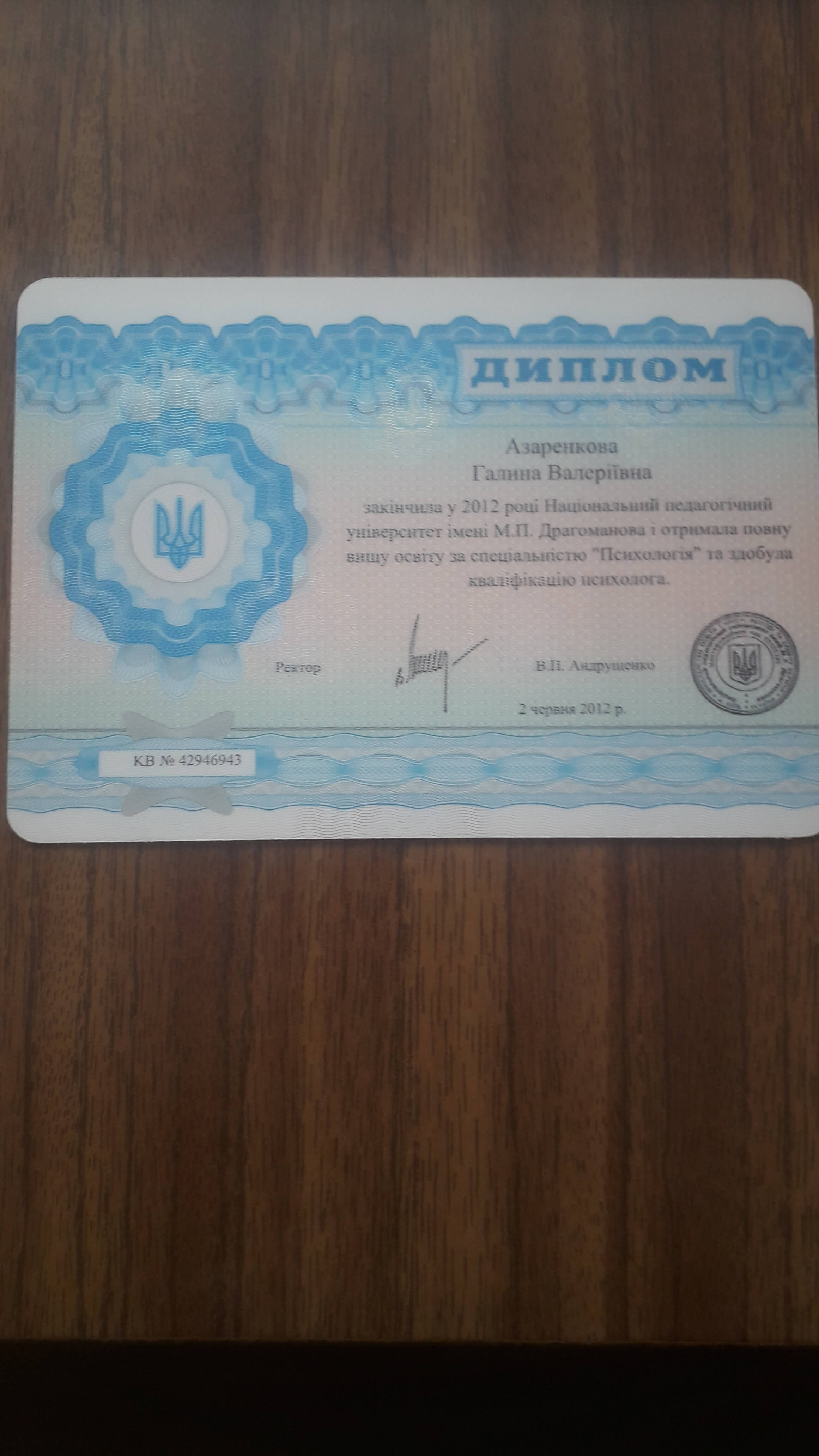 Сертифікат 1 Галина По...