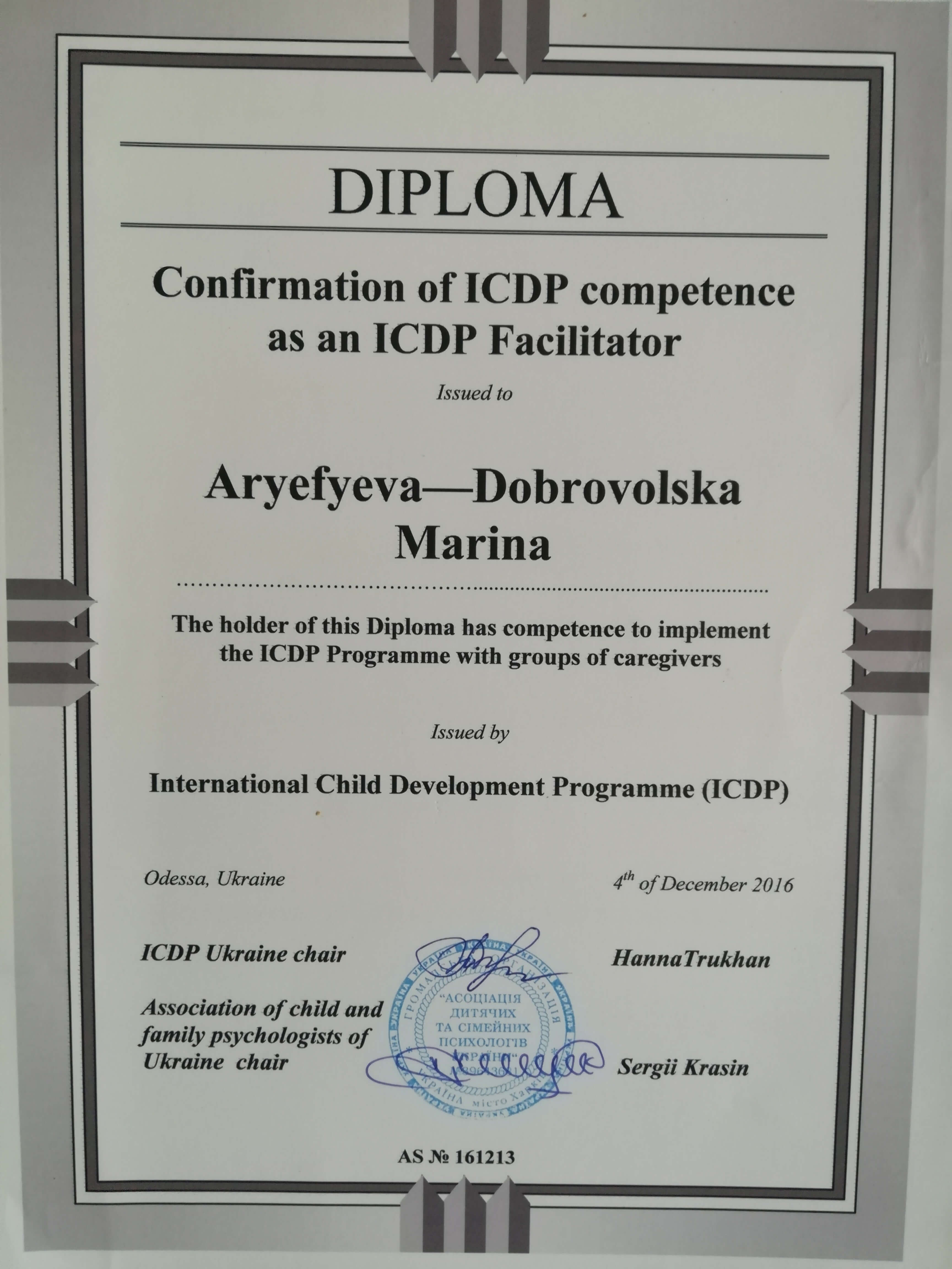 Сертифікат 3 Марина Ар...