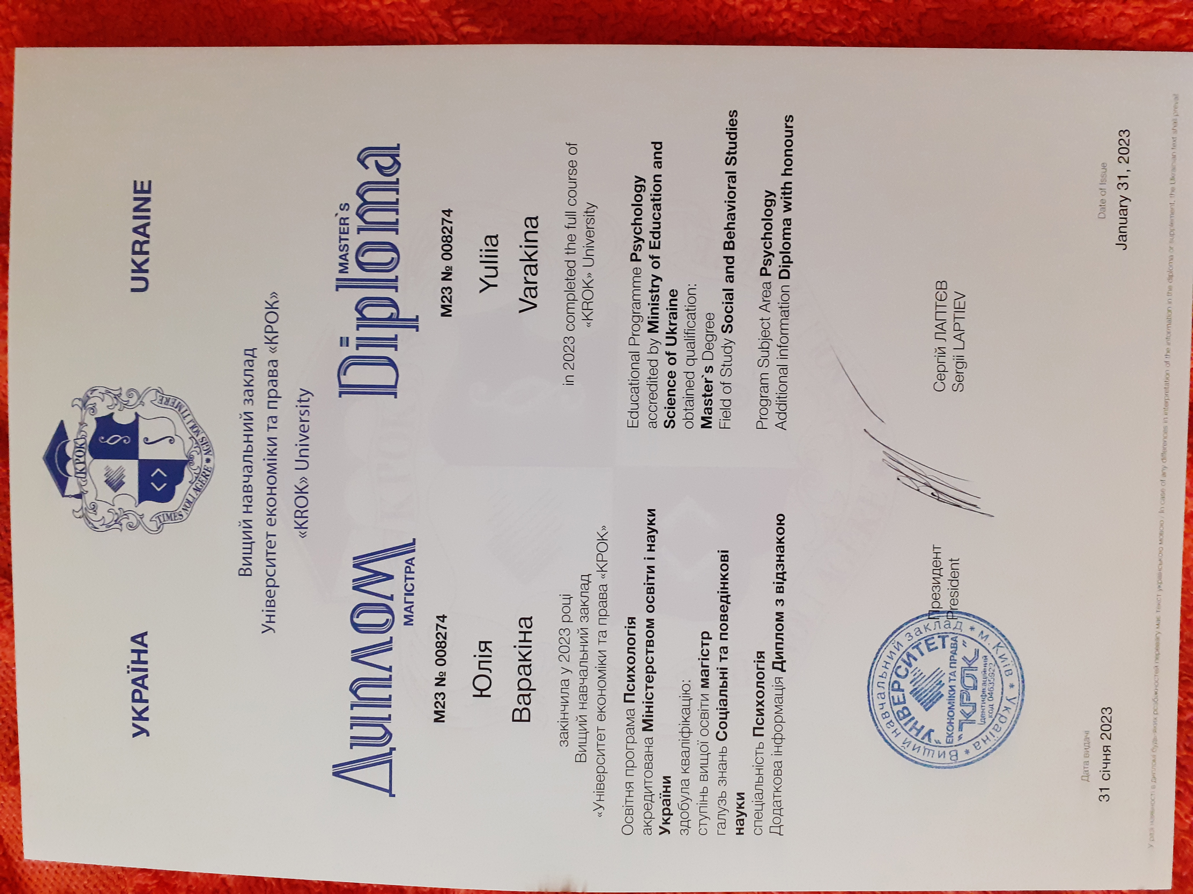 Сертификат 1 Юлія Ва...
