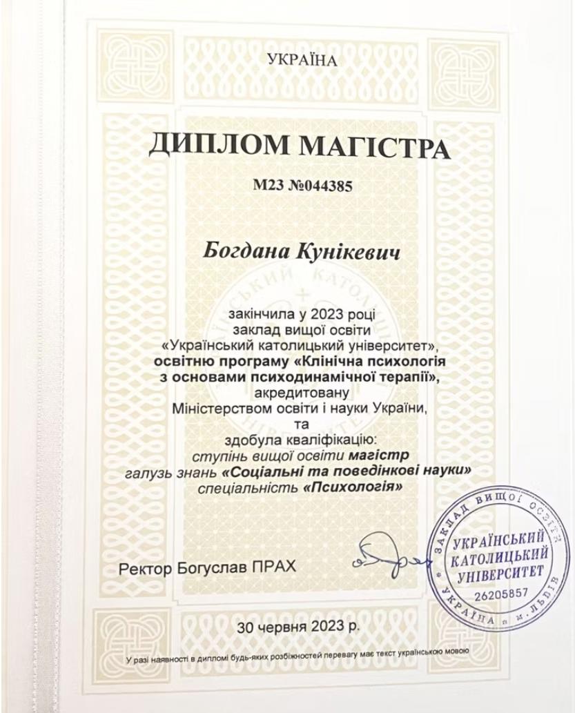 Сертифікат 1 Богдана Ку...