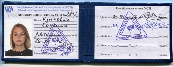 Сертифікат 5 Богдана Ку...