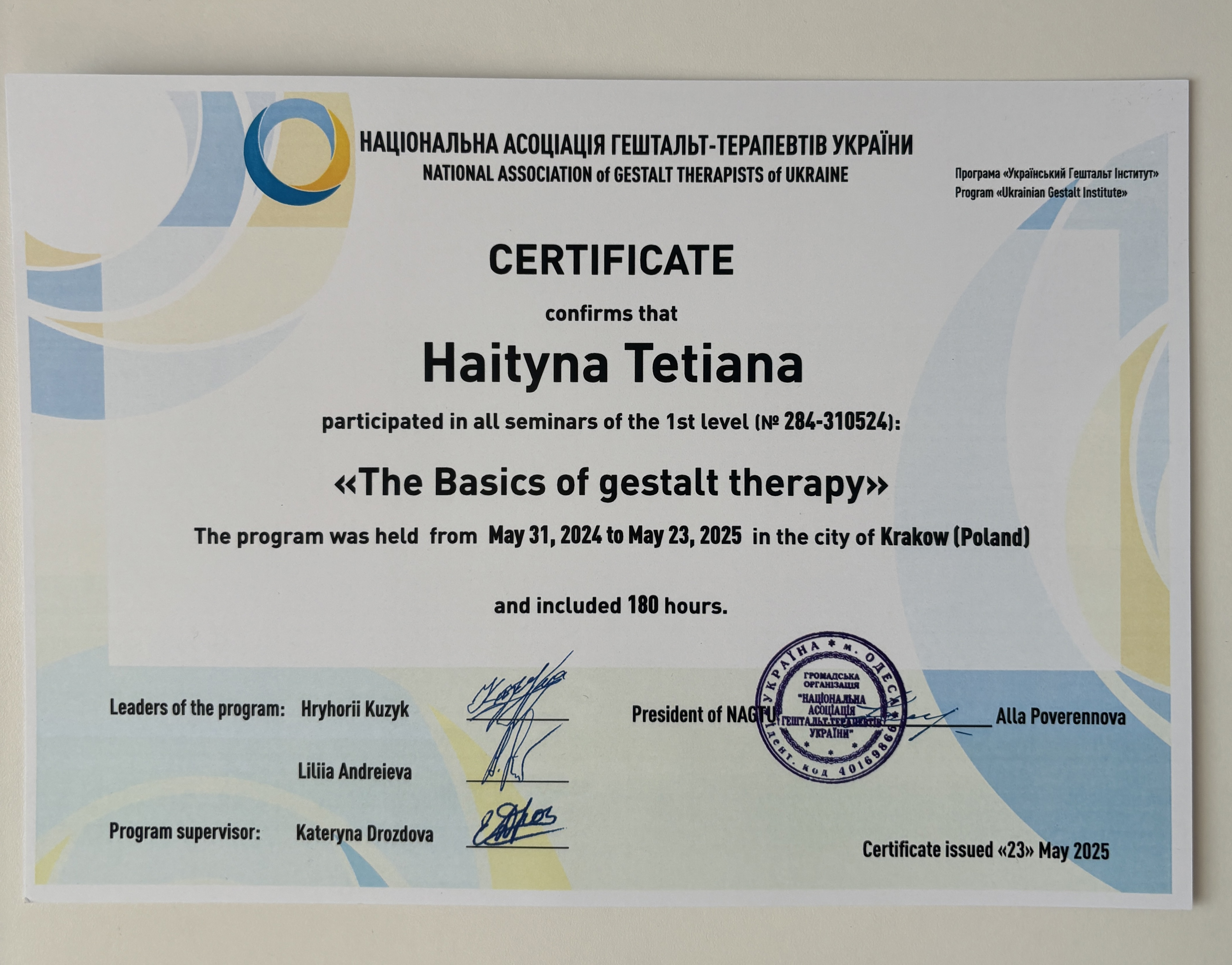 Сертифікат 3 Тетяна Га...