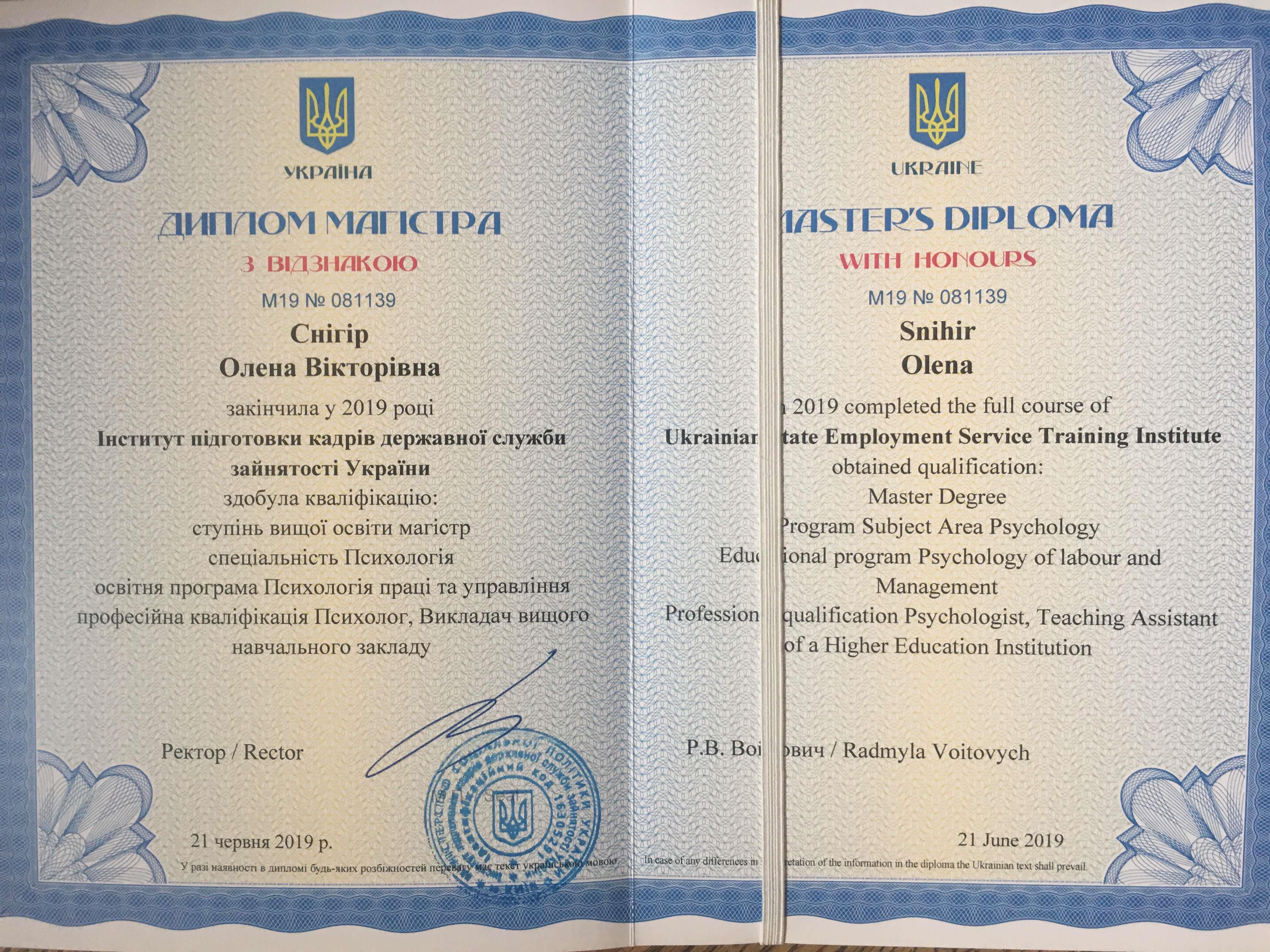 Сертификат 1 Алена Сн...