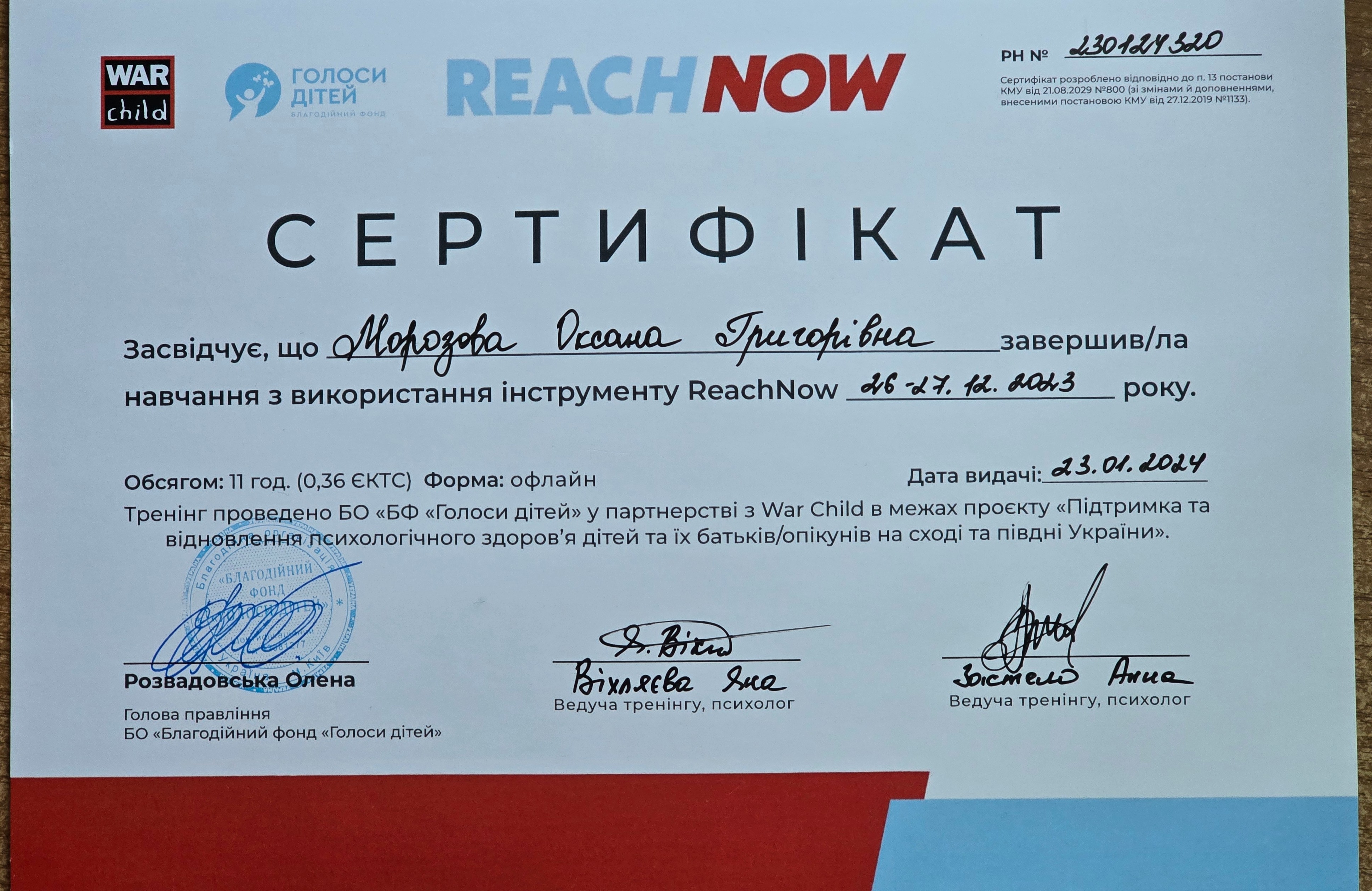 Сертифікат 4 Оксана  Мо...