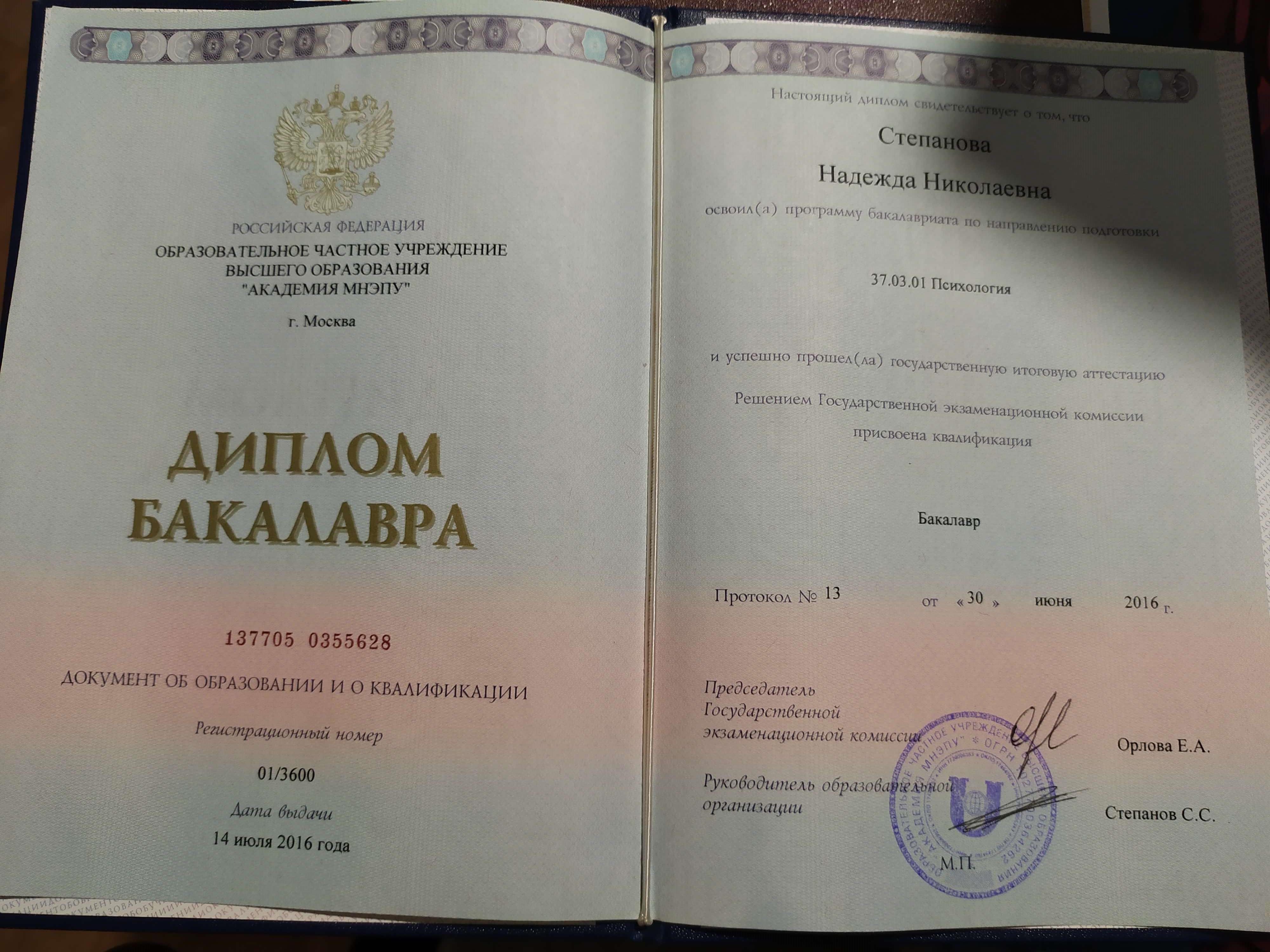 Сертифікат 1 Надія Ст...