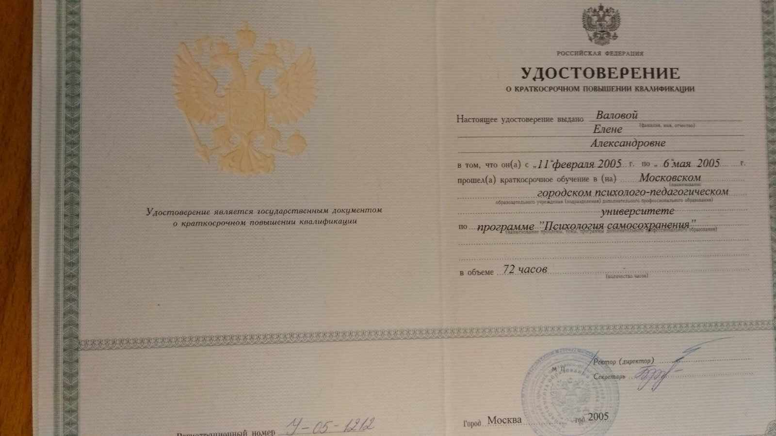 Сертифікат 3 Олена Ва...