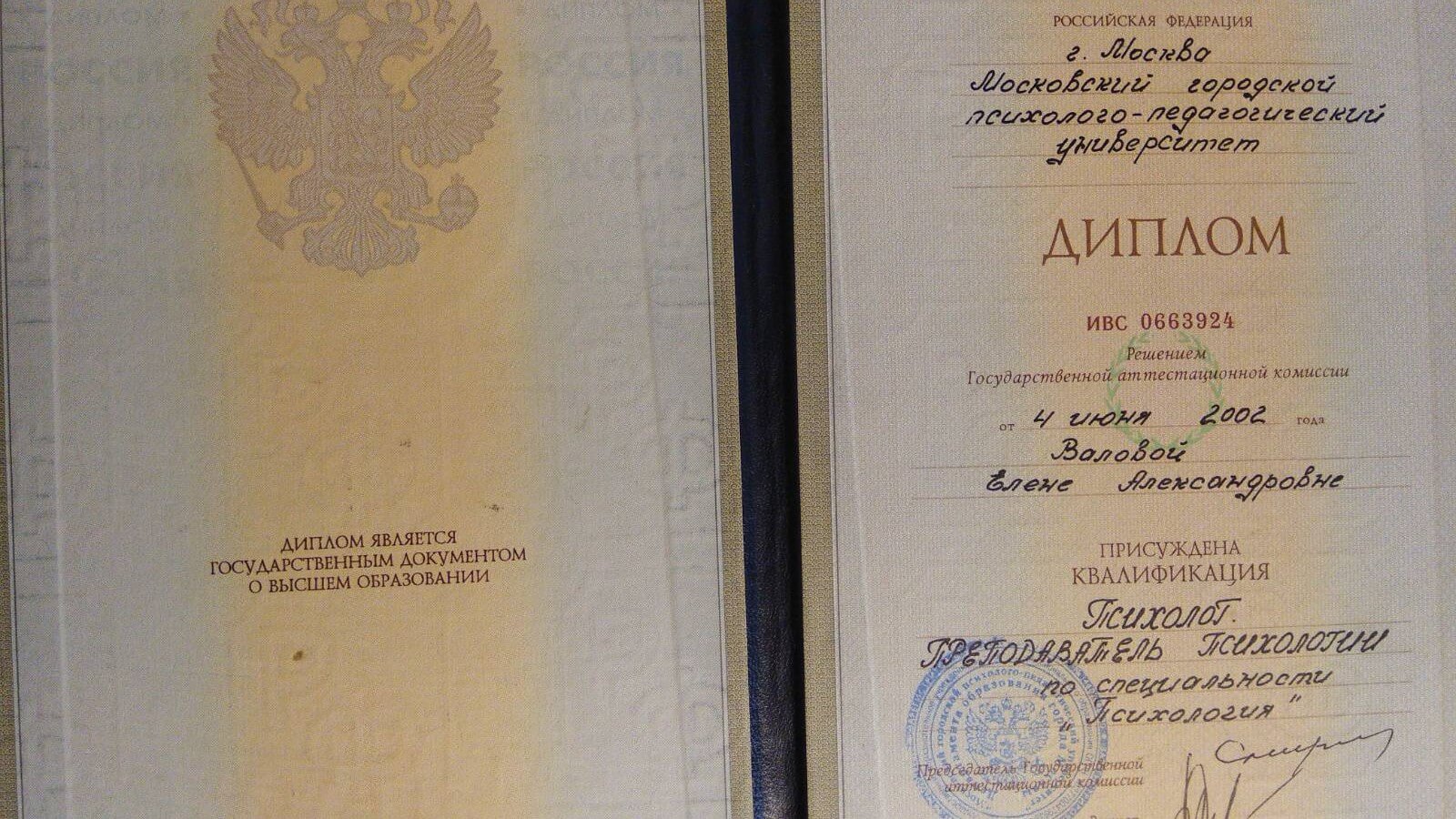 Сертифікат 1 Олена Ва...