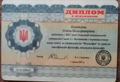 Сертифікат 1 Олена Ко...