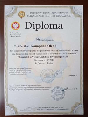 Сертифікат 4 Олена Ко...