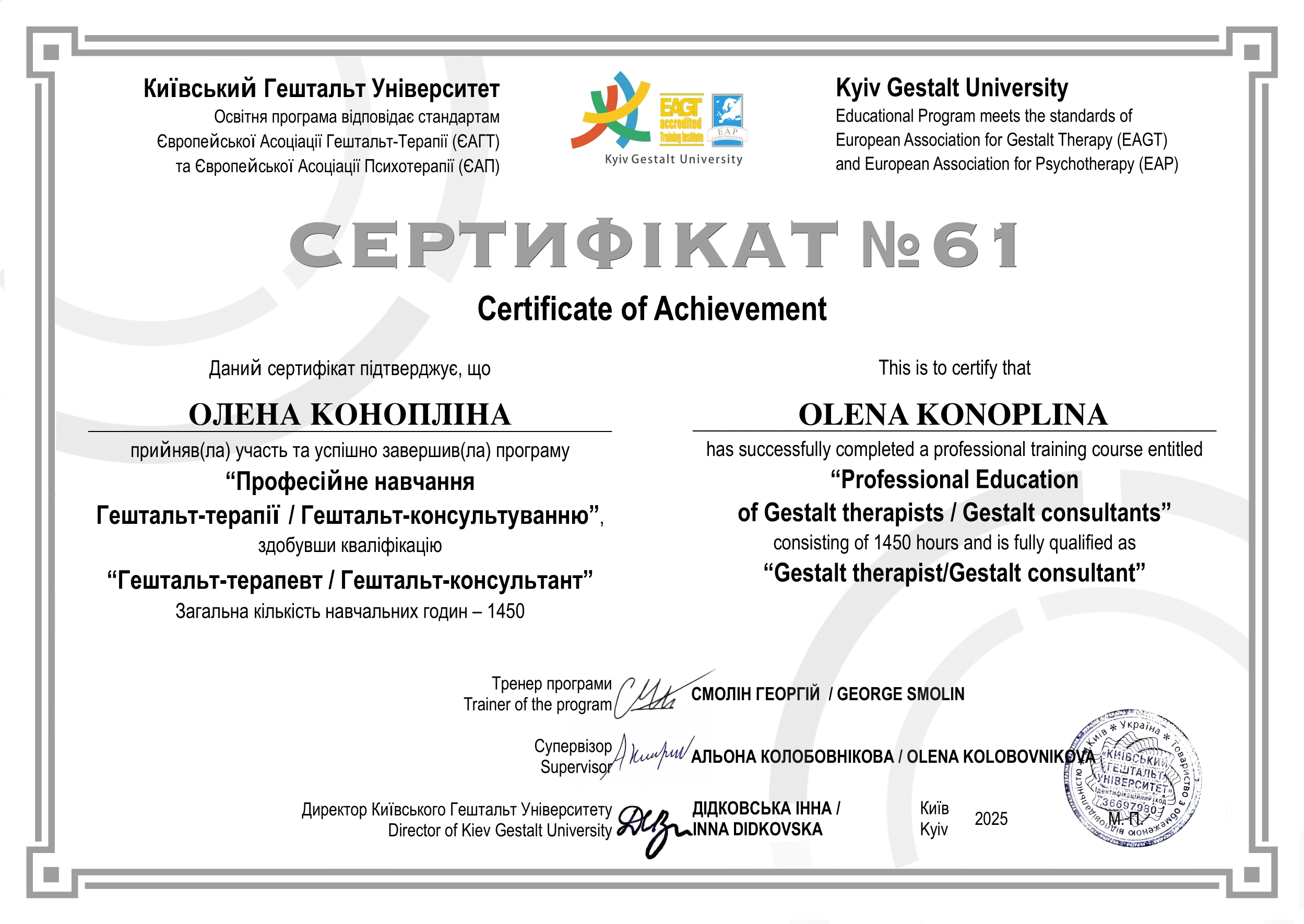 Сертифікат 2 Олена Ко...