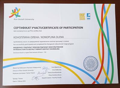 Сертифікат 5 Олена Ко...