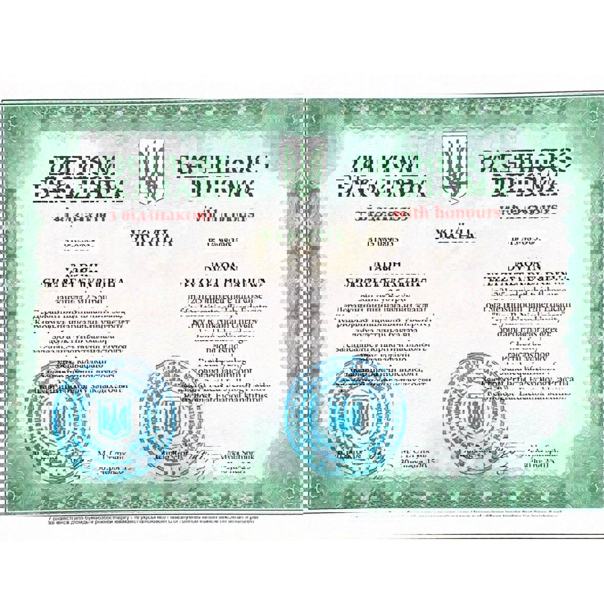 Сертифікат 4 Єлизавета Да...