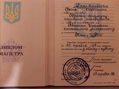 Сертификат 5 Елена Ми...