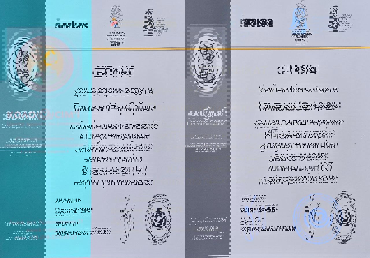 Сертификат 5 Єгор По...