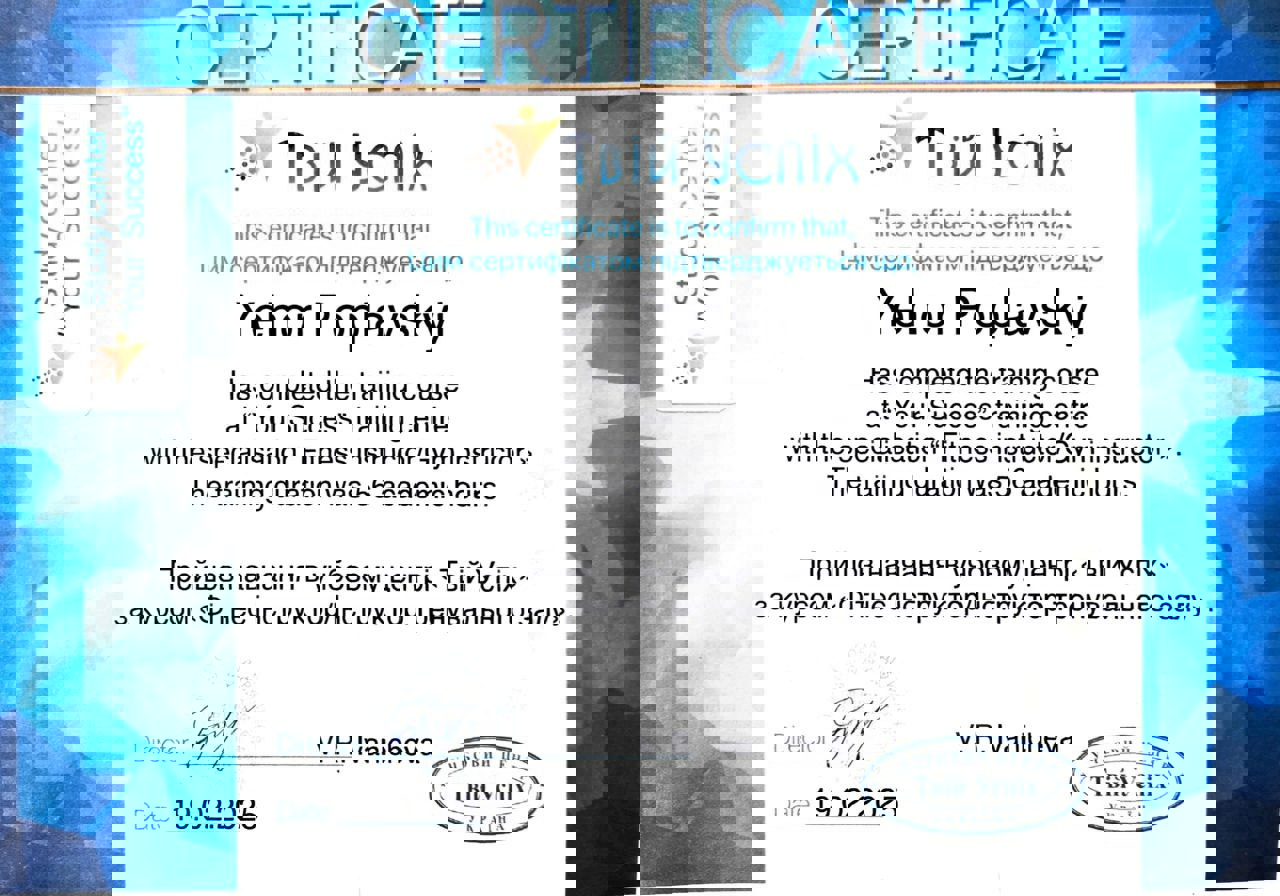 Сертификат 4 Єгор По...