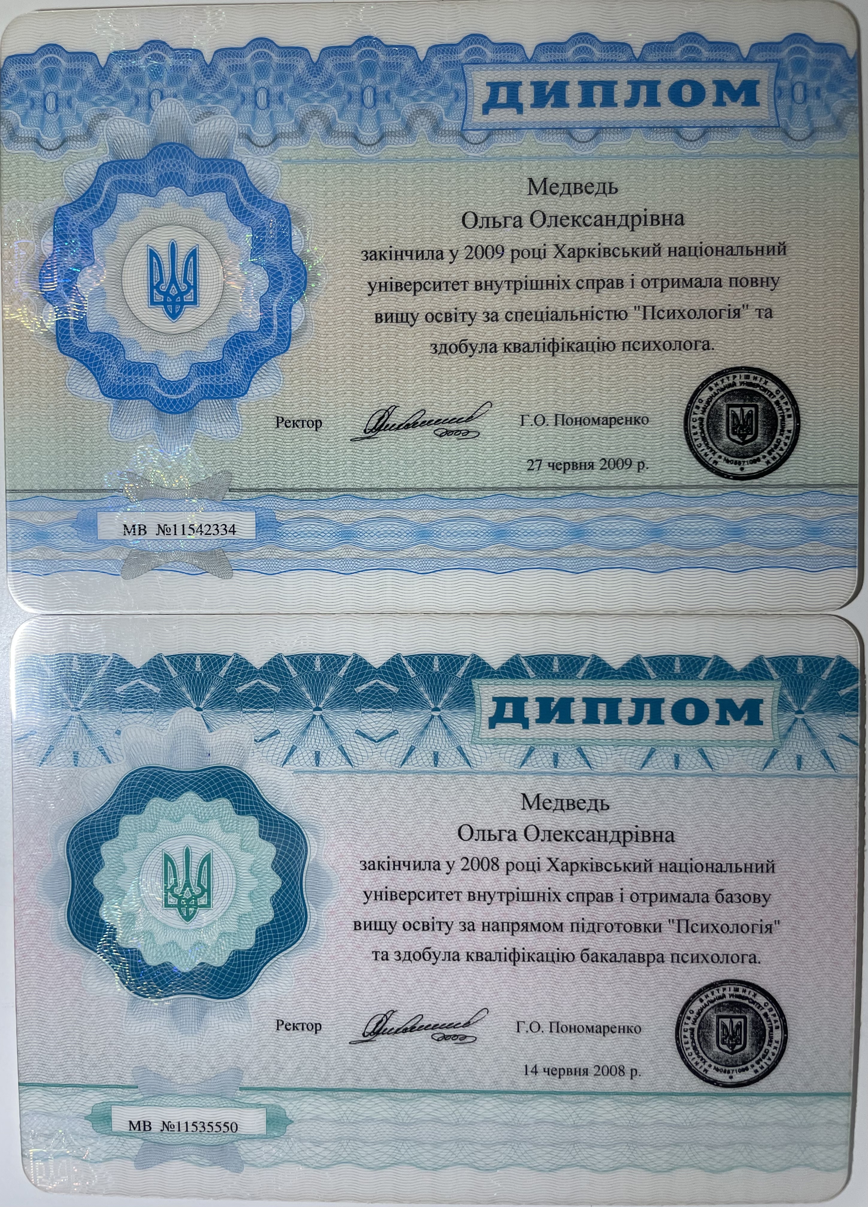 Сертификат 1 Ольга Ме...