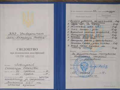 Сертифікат 4 Олександра Ле...