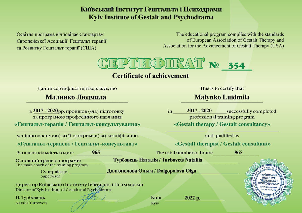 Сертификат 2 Людмила Ма...