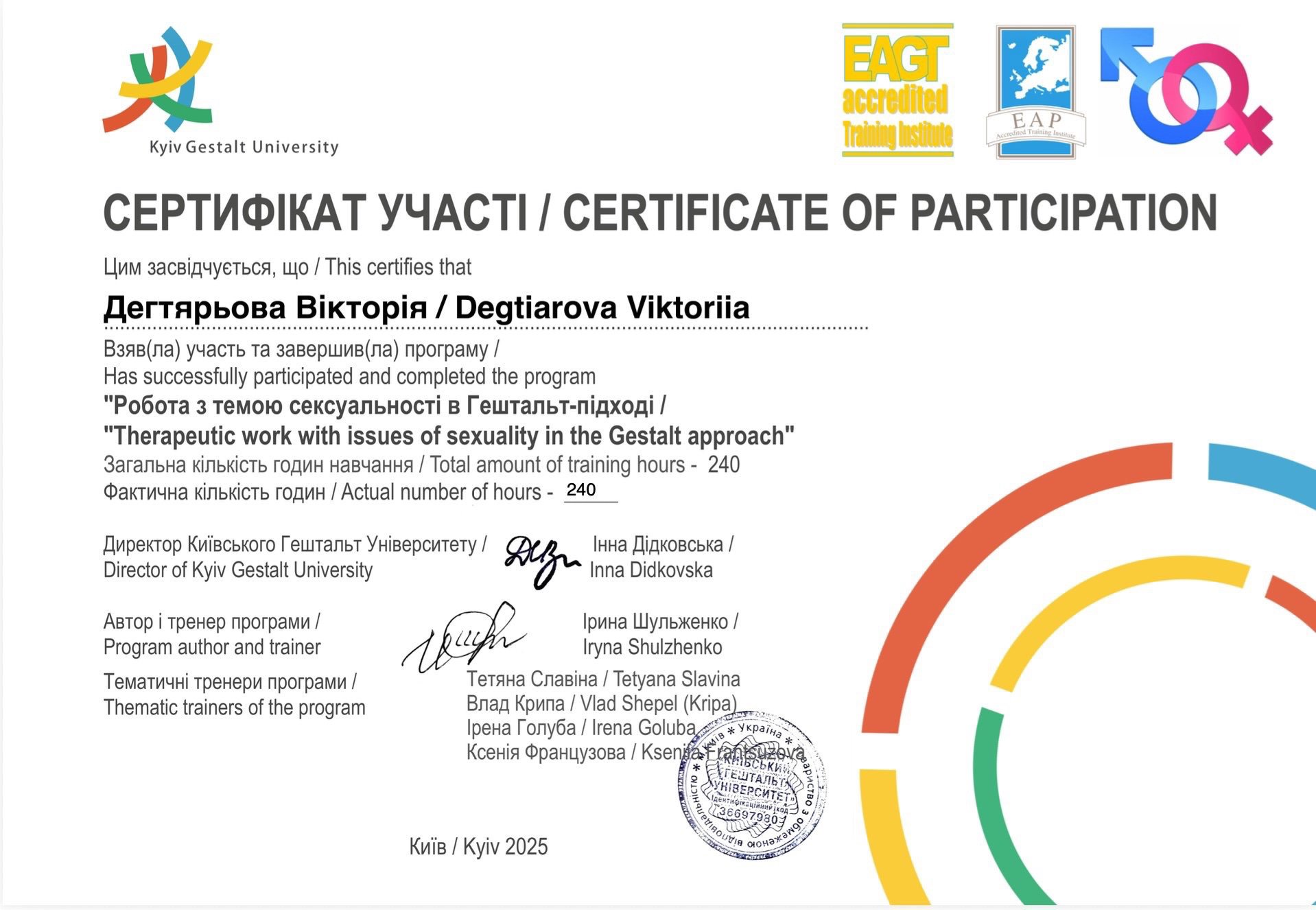 Сертификат 3 Вікторія Де...