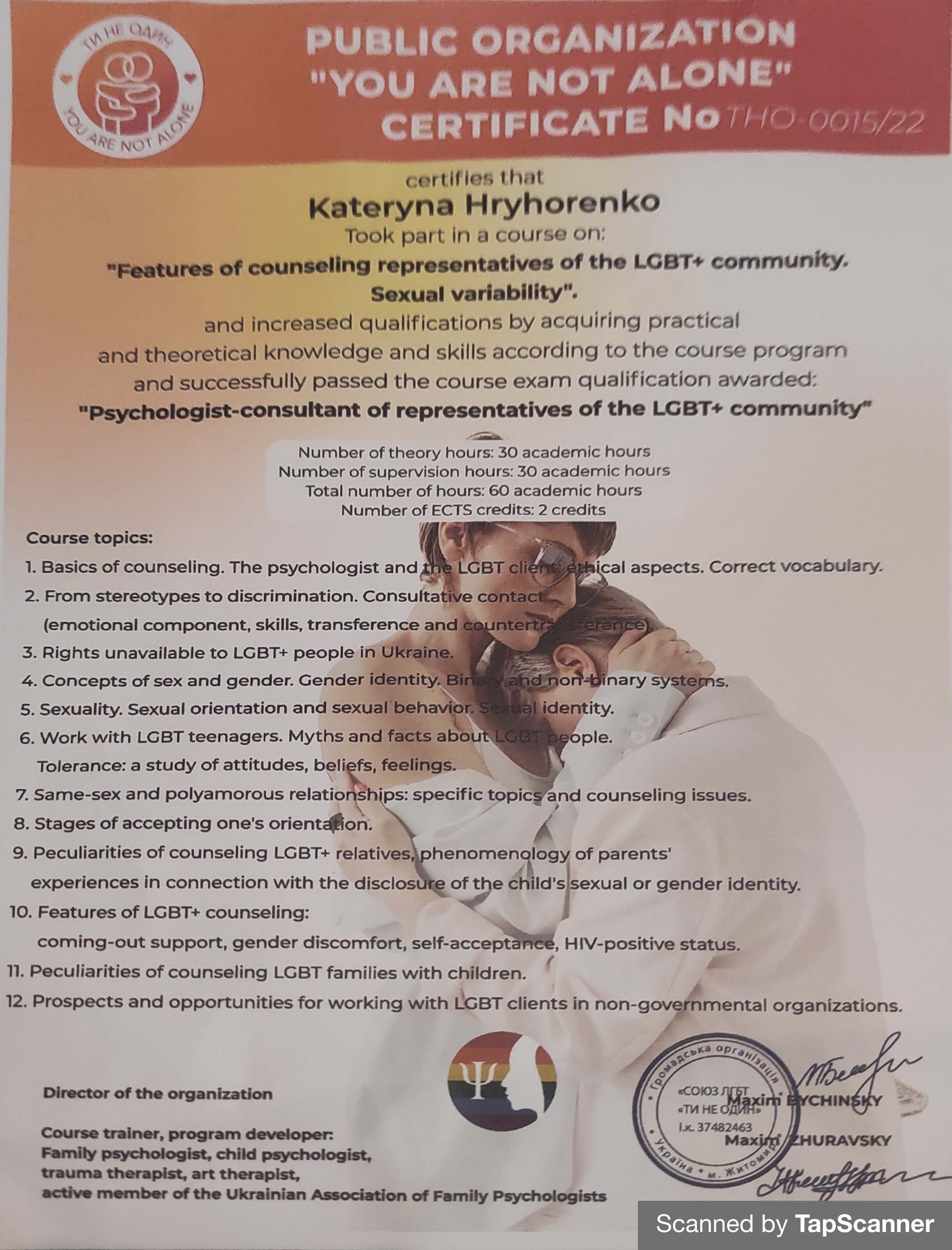 Сертифікат 2 Катерина Гр...