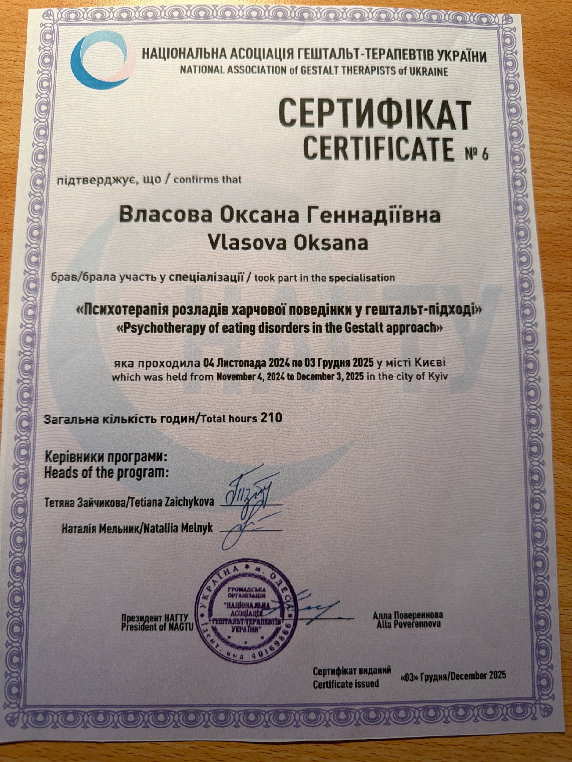 Національна асоціація гештальт-терапевтів України, Психотерапія розладів харчової поведінки у гештальт-підході
