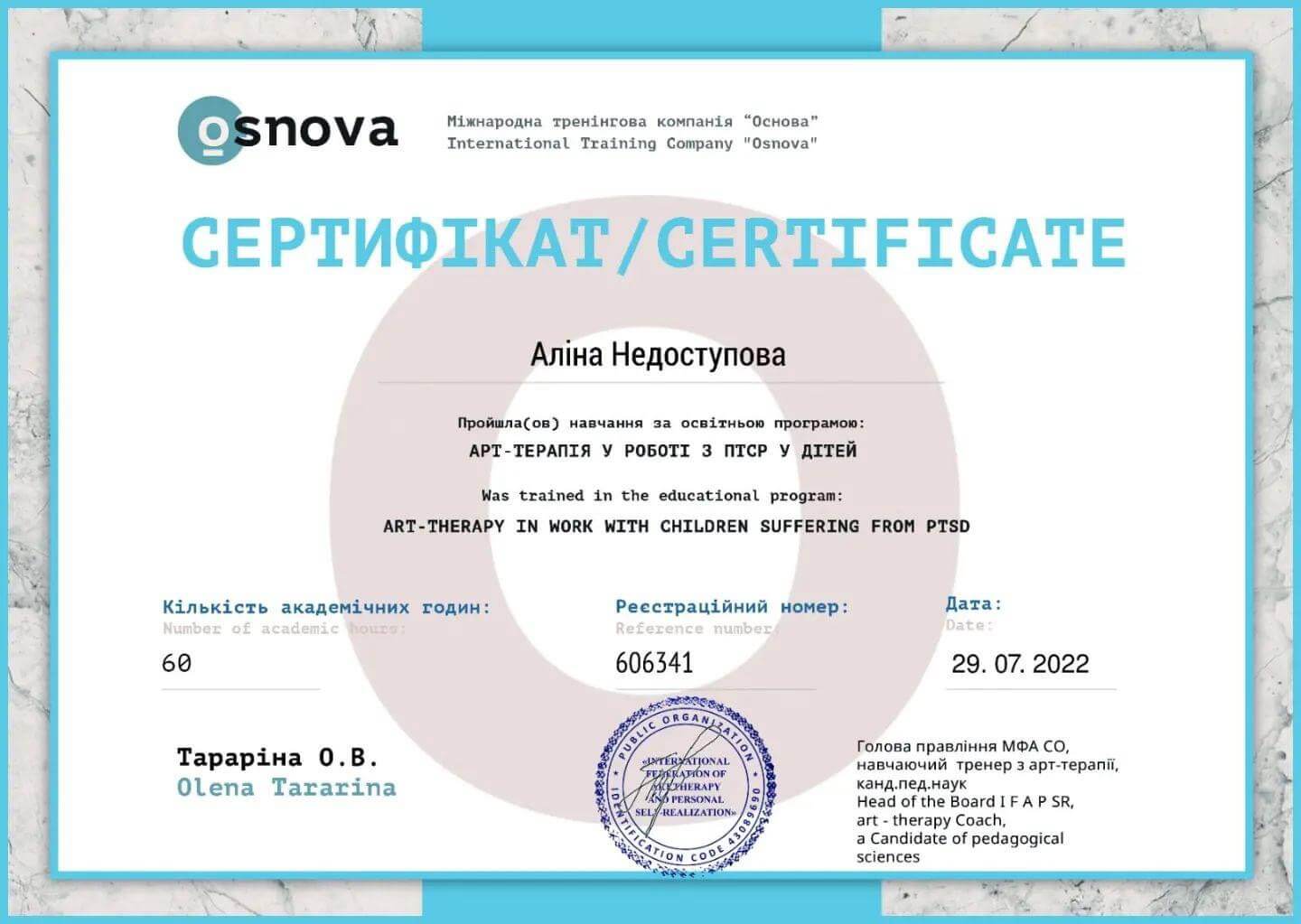 Сертифікат 3 Аліна Не...