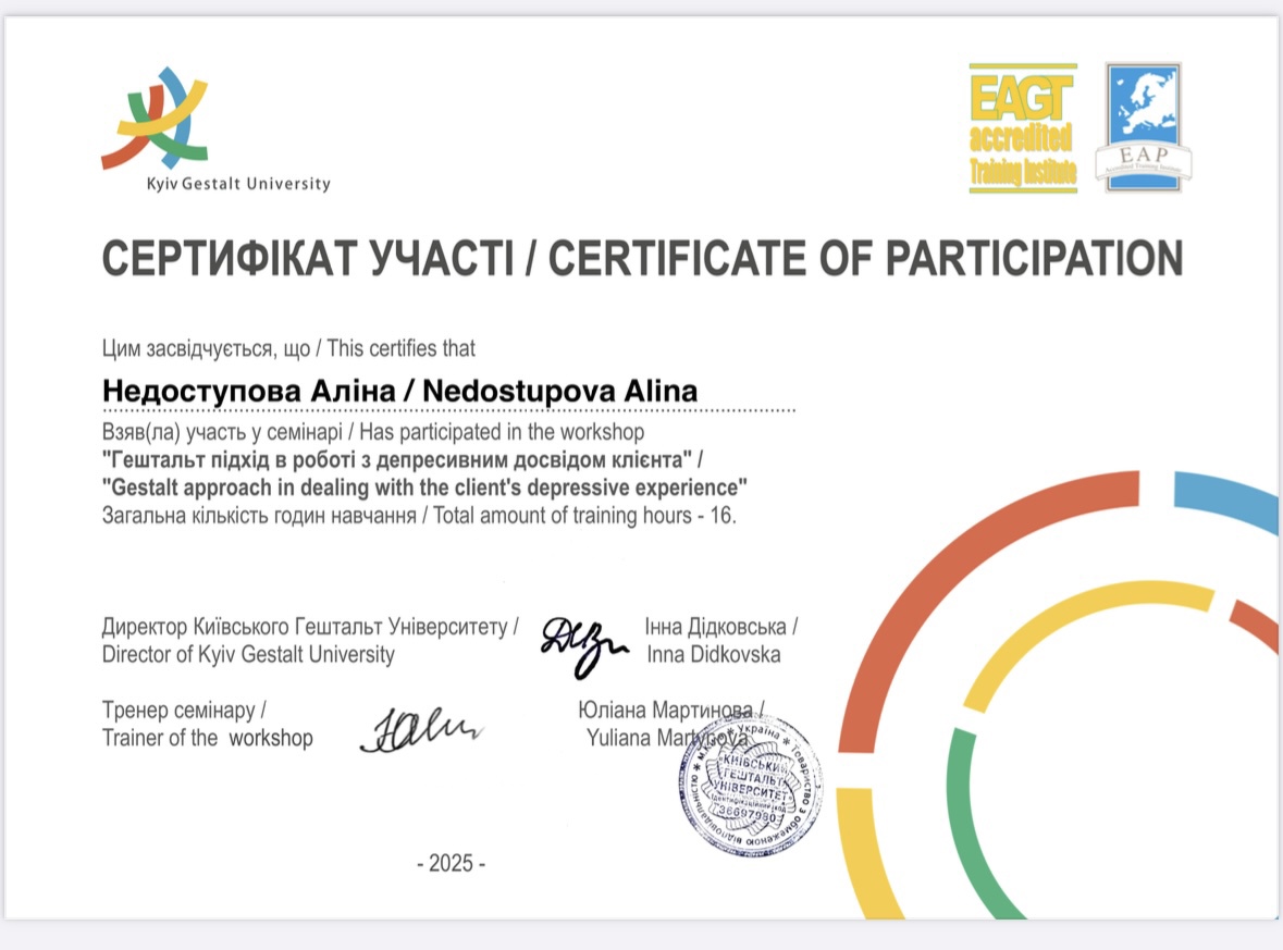Сертифікат 5 Аліна Не...