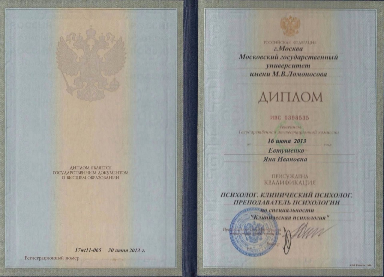 Сертифікат 1 Яна Во...