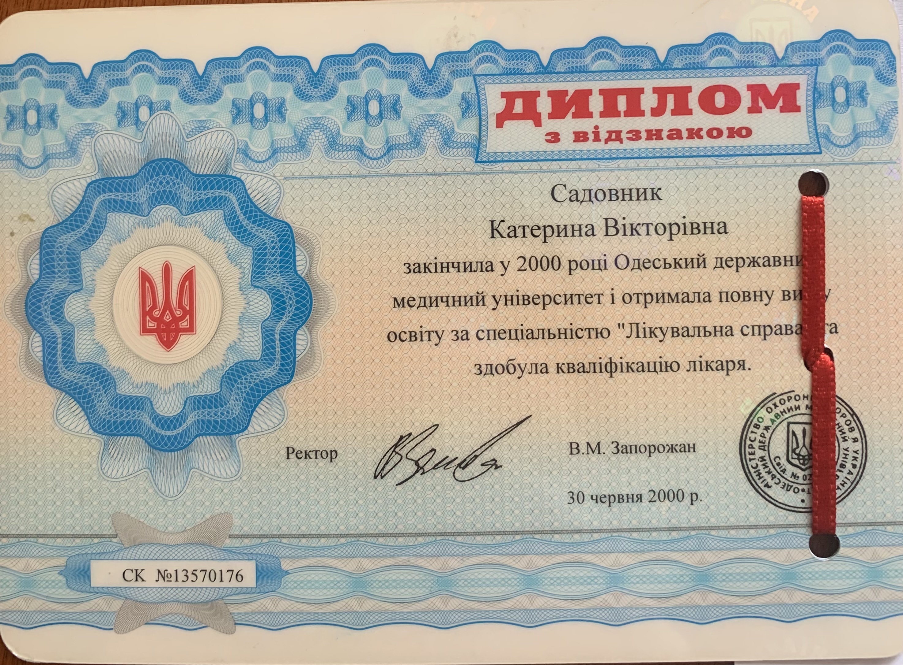 Сертифікат 1 Катерина Са...