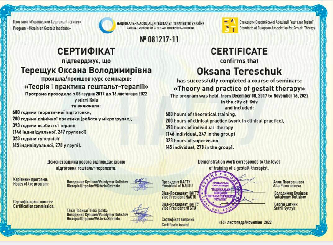 Сертифікат 2 Оксана Те...
