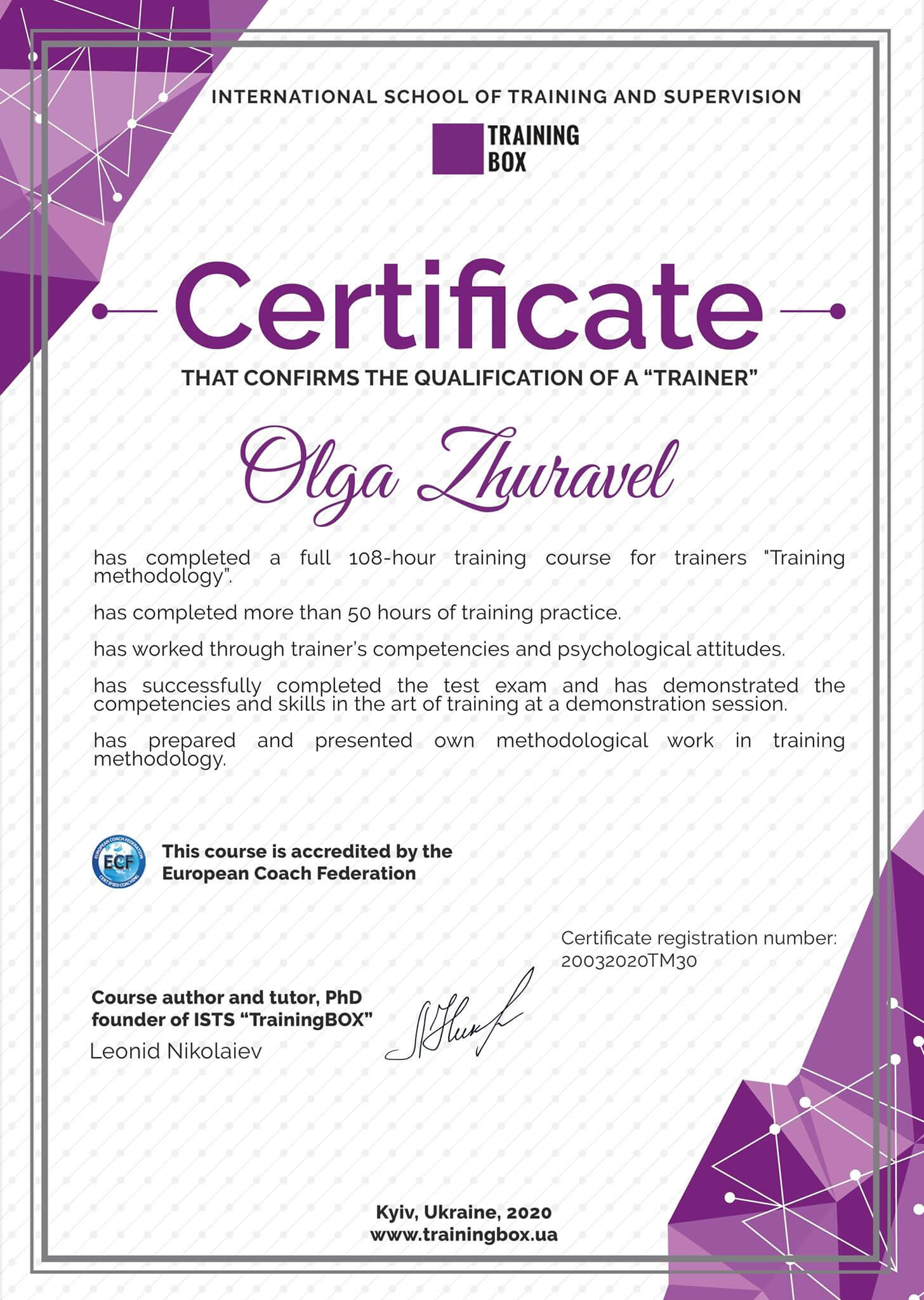 Сертифікат 5 Ольга Жу...