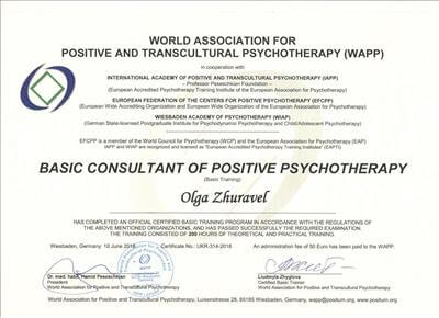 Сертифікат 3 Ольга Жу...