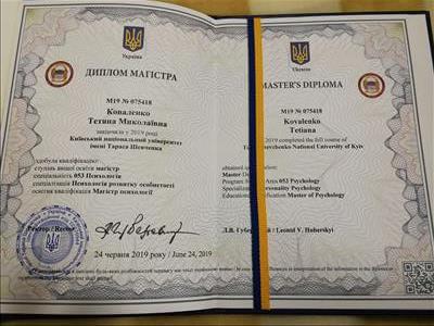 Сертификат 1 Татьяна  Ко...