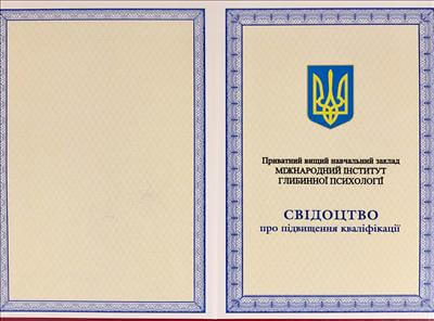 Сертифікат 5 Наталія Со...