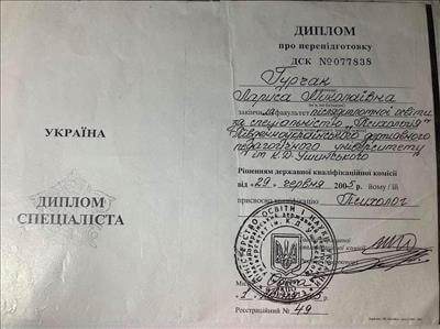 Сертифікат 1 Лариса Гу...