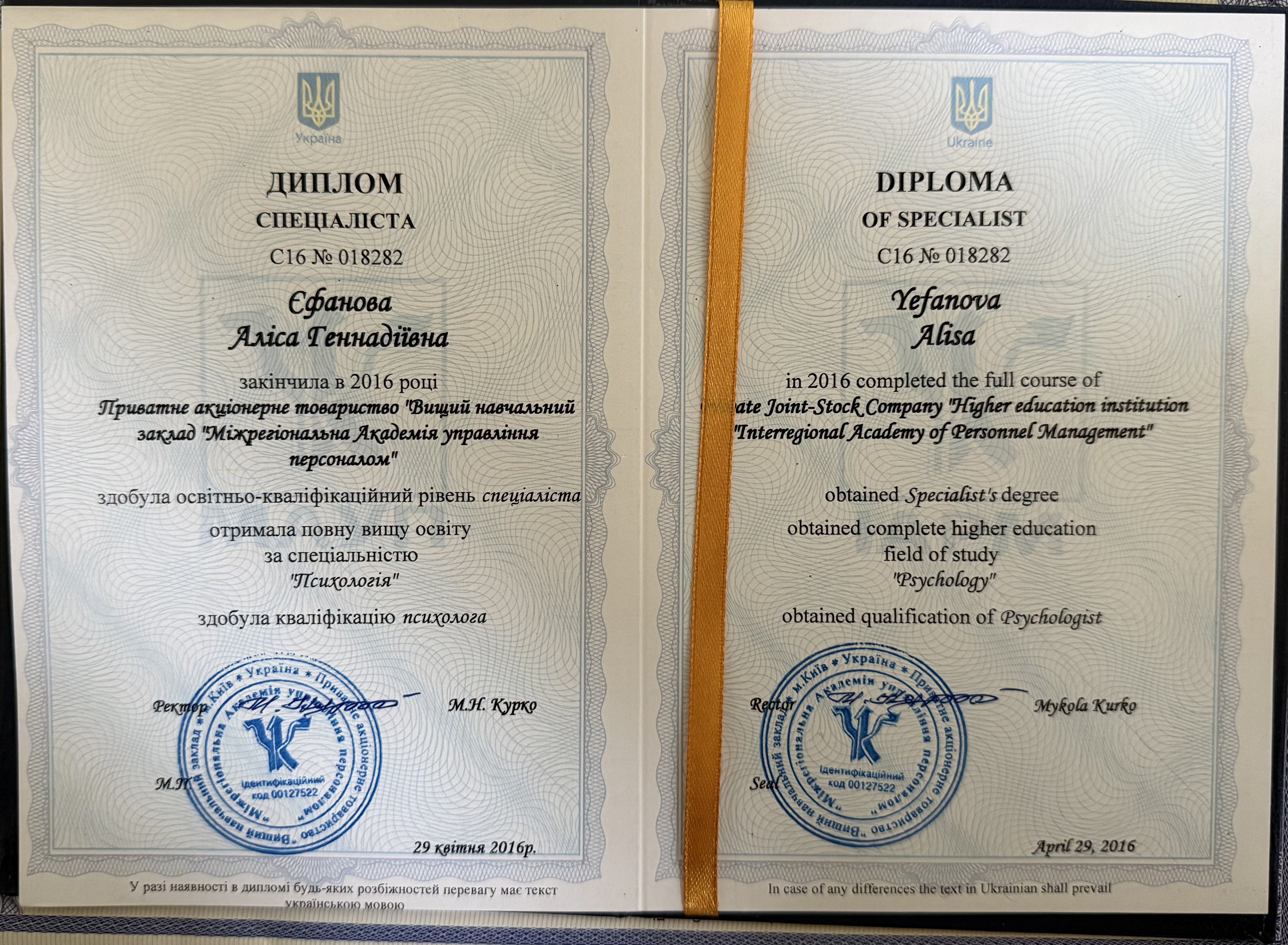 Сертифікат 2 Аліса  Єф...