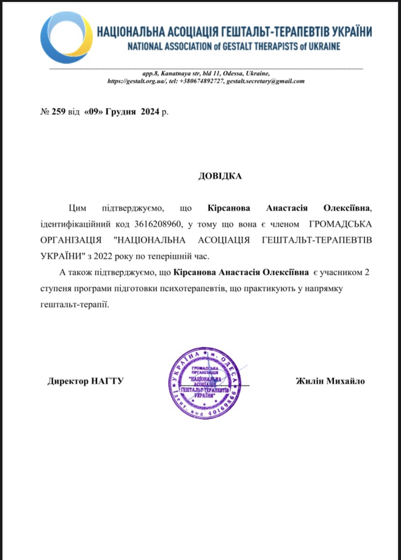 Сертифікат 2 Анастасія Ме...