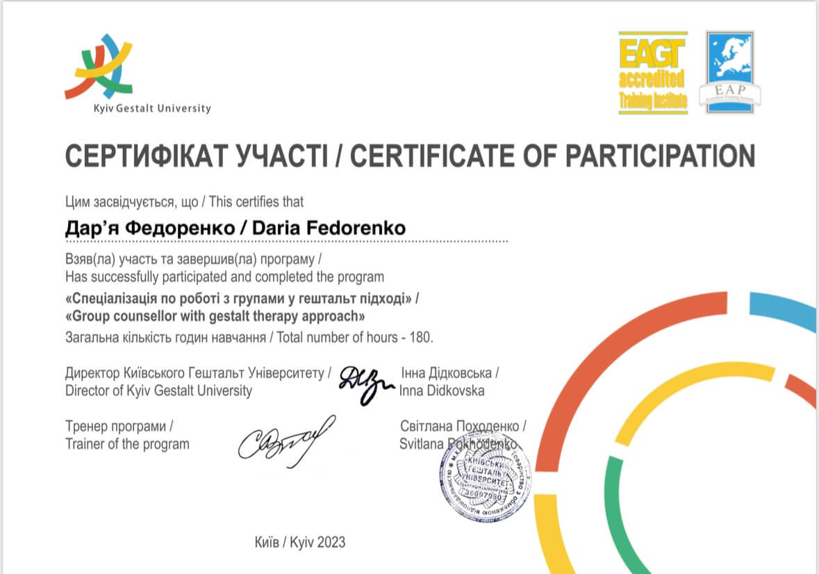 Сертификат 5 Дарья Фе...