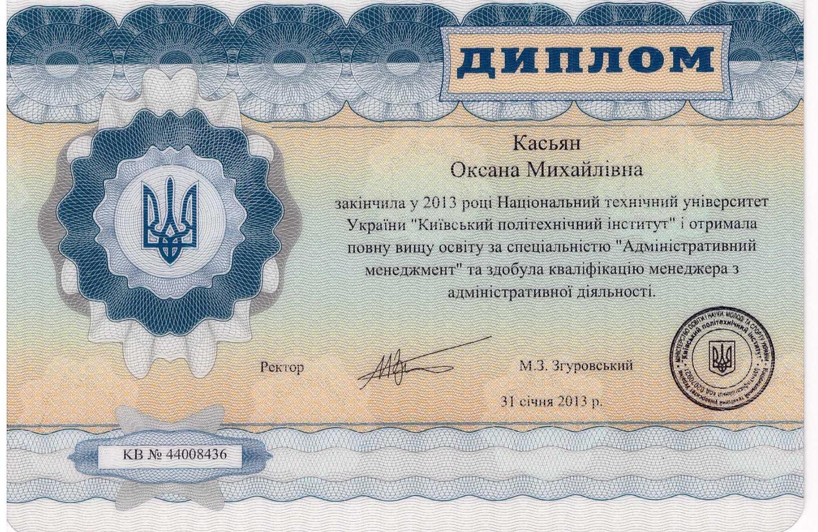 Сертифікат 3 Ксенія Ка...