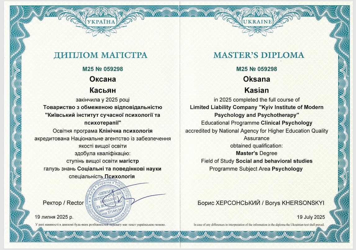 Сертифікат 1 Ксенія Ка...