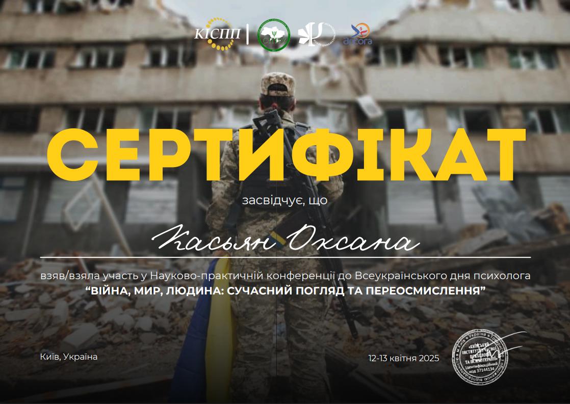 Сертифікат 4 Ксенія Ка...