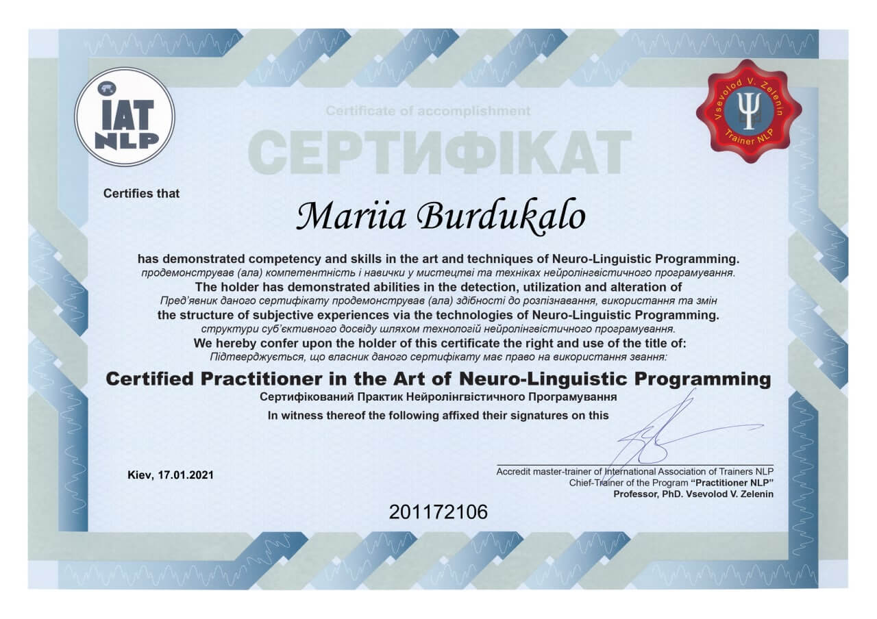 Сертифікат 5 Марія Бу...