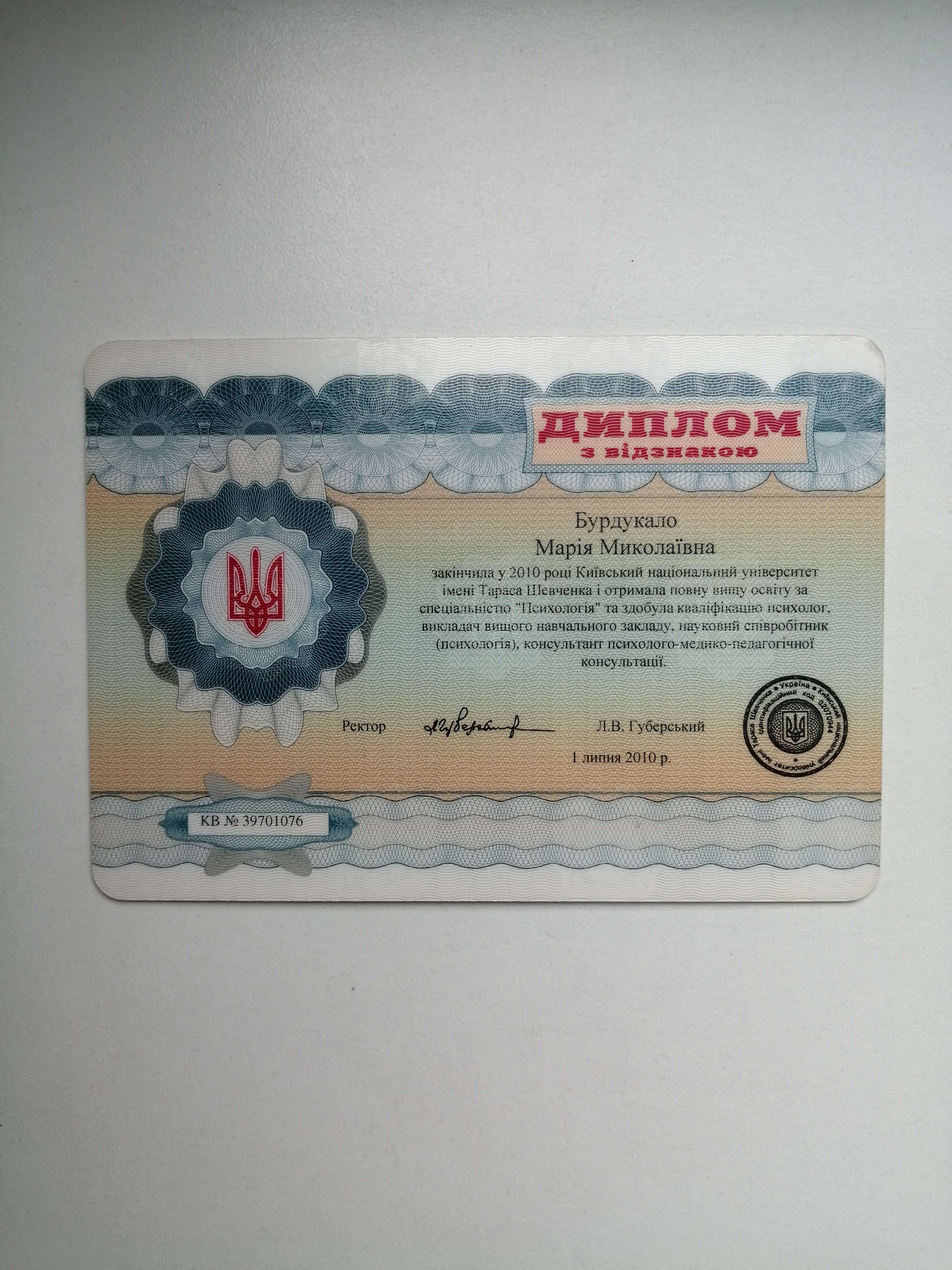 Сертифікат 1 Марія Бу...