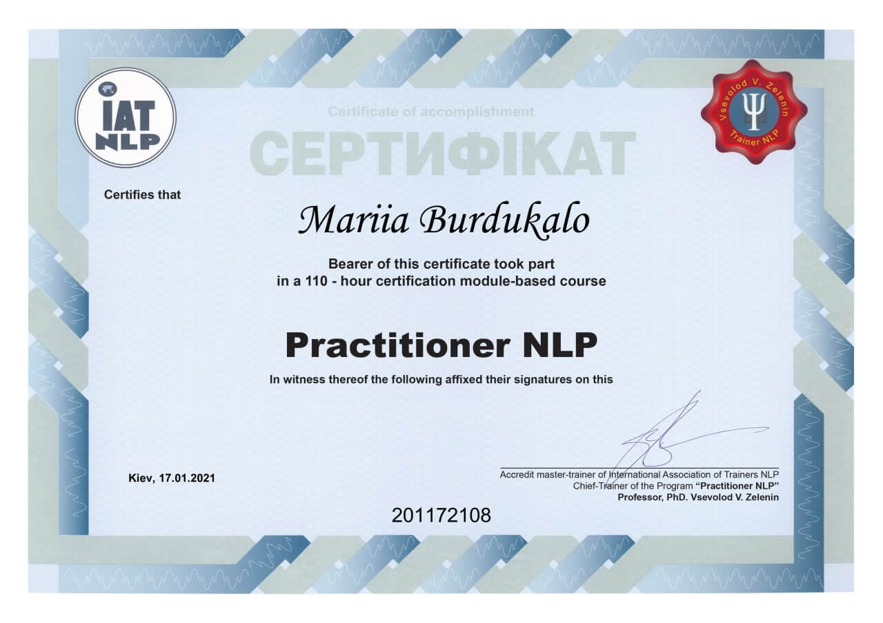 Сертифікат 2 Марія Бу...