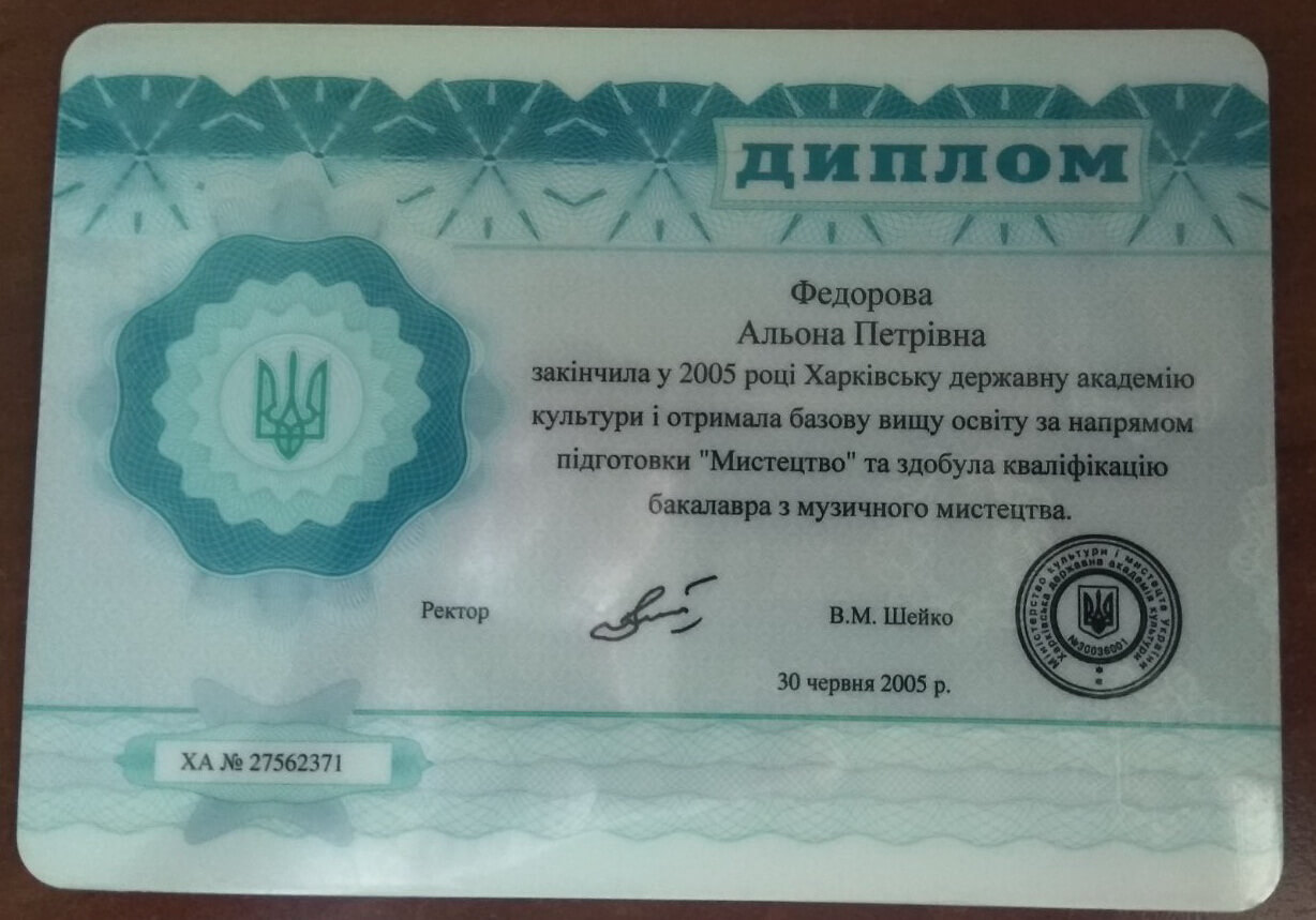 Сертификат 1 Алена Фе...